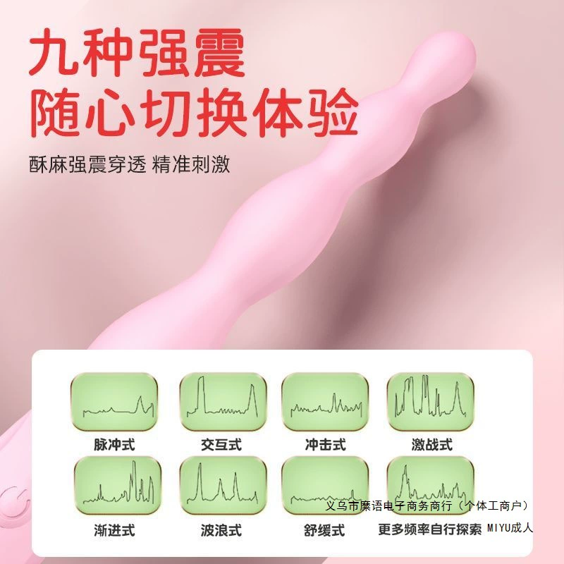 Pull beads anal plug silicone silent vibration back court pull beads electric strong shock multi-frequency anal masturbation device