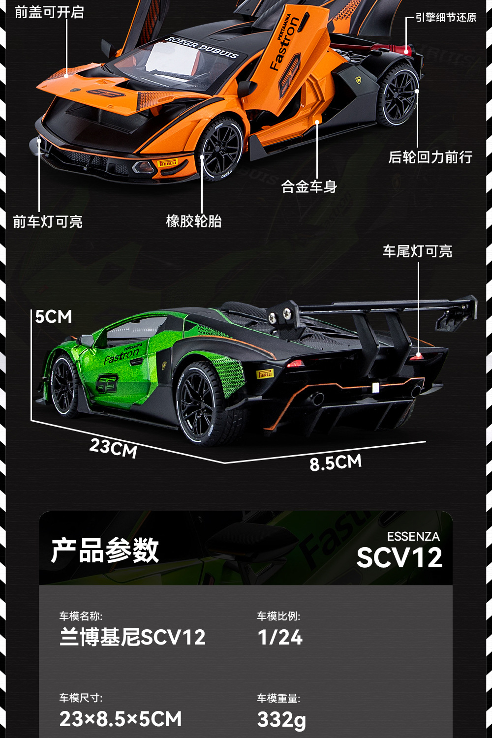 兰博基尼SCV12_03