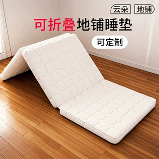 定制折叠榻榻米床垫专用打地铺神器睡垫宿舍家用卧室午休硬床垫子