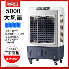 菊工業用エアクーラー大型空調ファン冷凍強風モバイル空冷ファン繁殖工場ワークショップ水空調