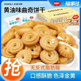 麦片;西式糕点;饼干