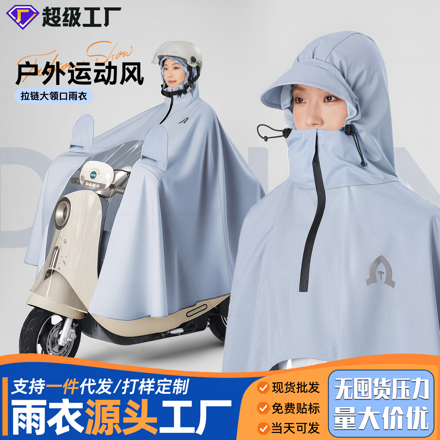 Poncho Impermeable para Moto de Tela de Oxford, Engrosado y Reutilizable, para Motocicleta y Vehículo Eléctrico