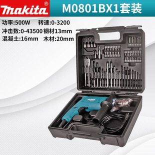 Makita Makita Impact Electric Drill Household Multifunctional Industrial Grade Electric Screwdriver Batch M8100BX1 Set