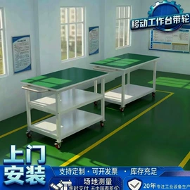 工作台;电子产品制造;输送机