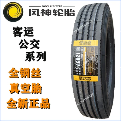 Henan Fengshen Tire 900R20, Off-road şinlər - fengshen-10r225