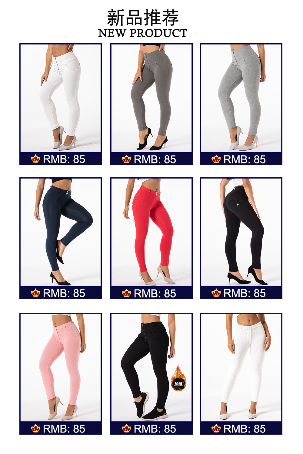 针织详情页推荐模板