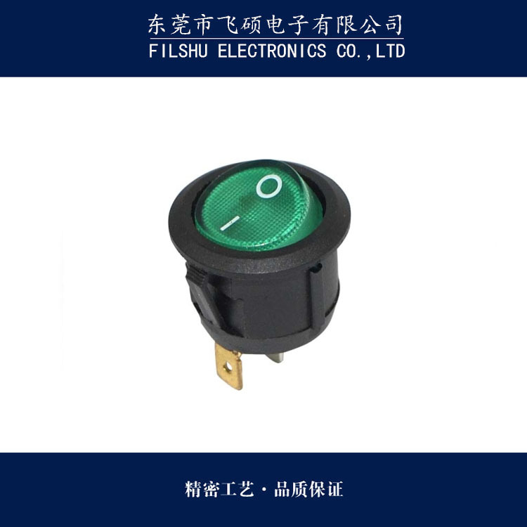 带灯船型开关跷板开关12V 上圆下圆