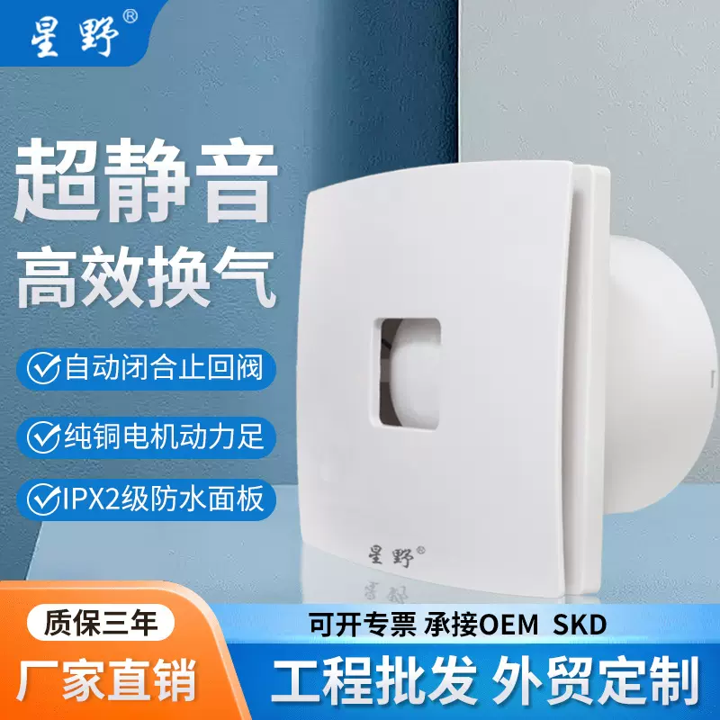 批发方中孔浴室扇静音中东换气扇玻璃排风扇卫生间橱窗排气扇110v