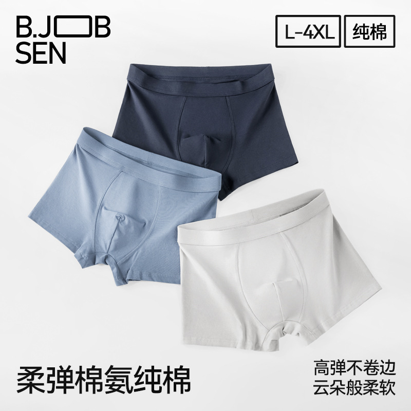 Pure cotton men's underwear, 2026 new style, high-end boxer briefs with breathable gusset, men's athletic shorts