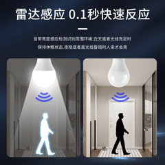 New LED Bulb Light, Stairway Sound and Light Control Radar Sensor Bulb E27 Screw Base Indoor LED Energy Saving Light