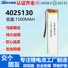 �ۺ����늳�4025130��x��늳�3.7V1500�������ܸБ�LED����