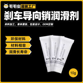 小包装润滑脂刹车分泵导向销油脂刹车保养系统套装制动系统保养