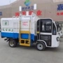 四轮多功能自动装卸垃圾车