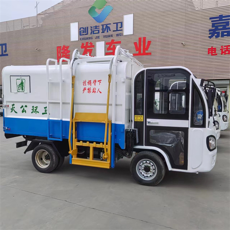 隆发电动四轮垃圾车  环卫垃圾桶清运车   新能源挂桶垃圾车 厂家