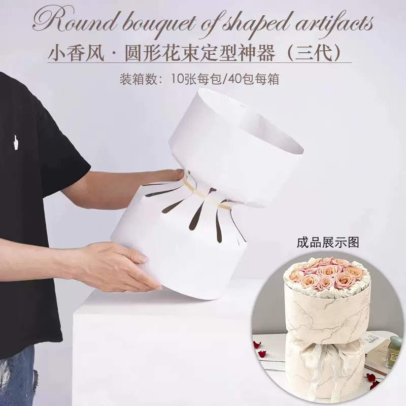 小香风花束定型片圆形花束定型片防水纸质包花神器鲜花包装材料