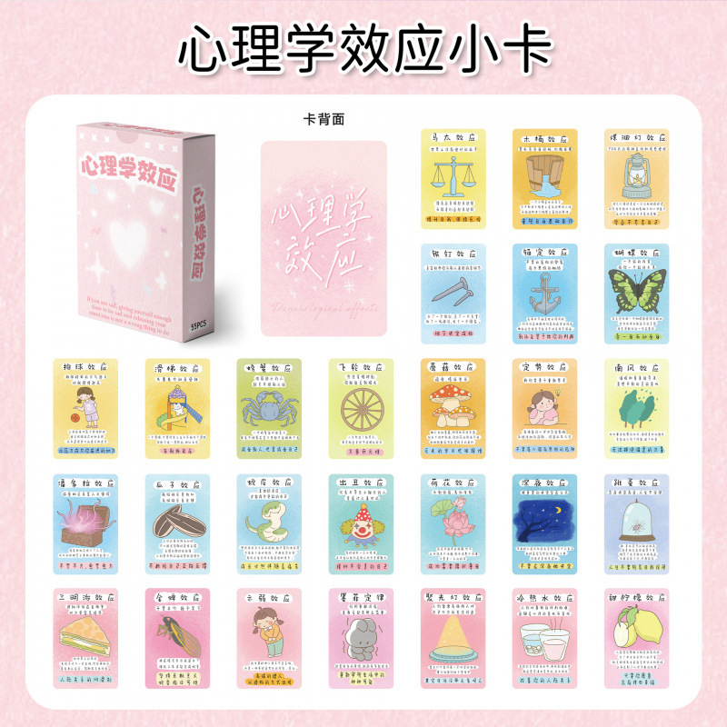 55 psychological effects self-printed small cards cure cartoon illustrations psychological knowledge popular science collection cards postcards