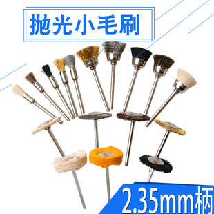 2.35mm���~�zˢ䓽zˢ��ëˢģ�߽���������ʯ��觴�ĥ����Сëˢ