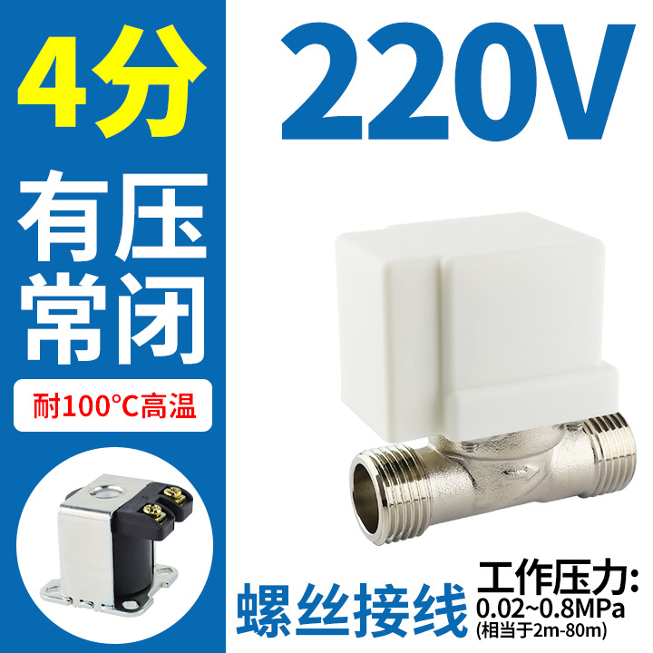 220v voltage normally closed screw wiring A05