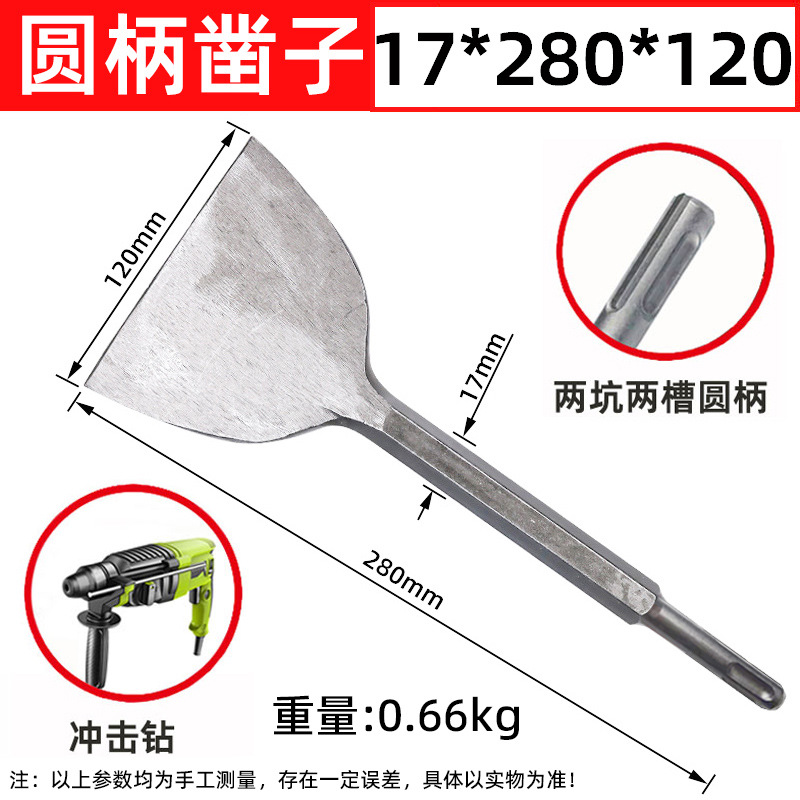 Pala azulejo gancho de la manija redonda de dos pozos de dos ranuras impacto taladro pala pared hormigón ensanchado martillo eléctrico escoba