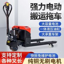 地牛3吨5吨全自动电动越野叉车托盘液压升降仓库工地2吨电动叉车