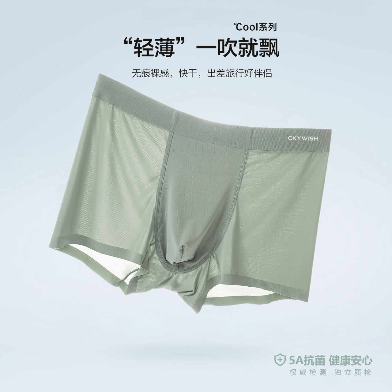 120 Pieces Ultra-Fine Ice Silk Antibacterial Ice Silk Men's Underwear Wholesale Manufacturer Direct Sales Men's Summer Ice Silk Underwear