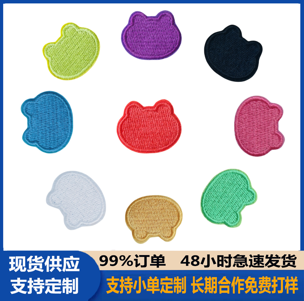 厂家现货电脑绣花布贴刺绣服装包包鞋帽衣服破洞修补补丁刺绣贴布