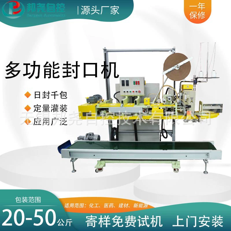 Уси Автоматическая термосварочная швейная машина термосварочная бумага швейная машина