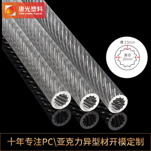 Transparent acrylic tube acrylic hollow display tube White Hollow tube plexiglass round tube lighting shell