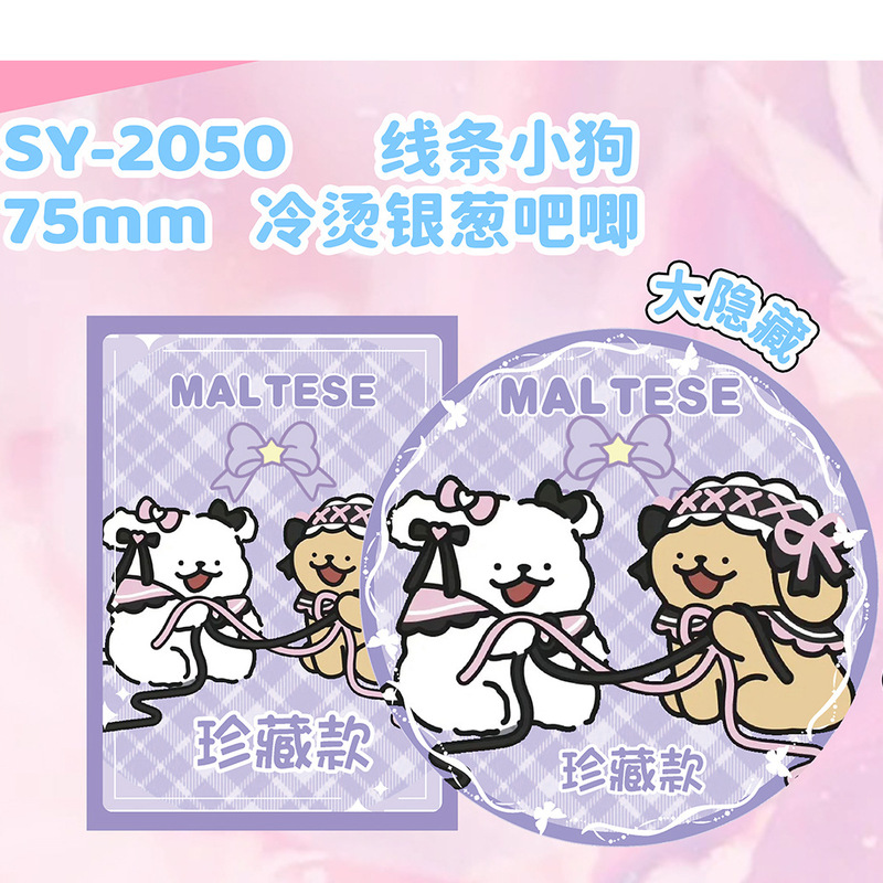 Line Puppy 二次元 グミバ ブラインドドロー 75mm コールドホットシルバーオニオンクラフト レーザーカード付き 10+1 隠し付き|undefined