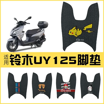 Electric vehicle foot mat Motorcycle Foot Pads, Pedal
