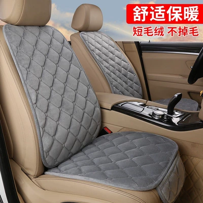Seat cushion, seat cover — Yà mǎ Winter Crystal Short