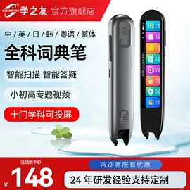 点读机点读笔;平板电脑;智能语音设备