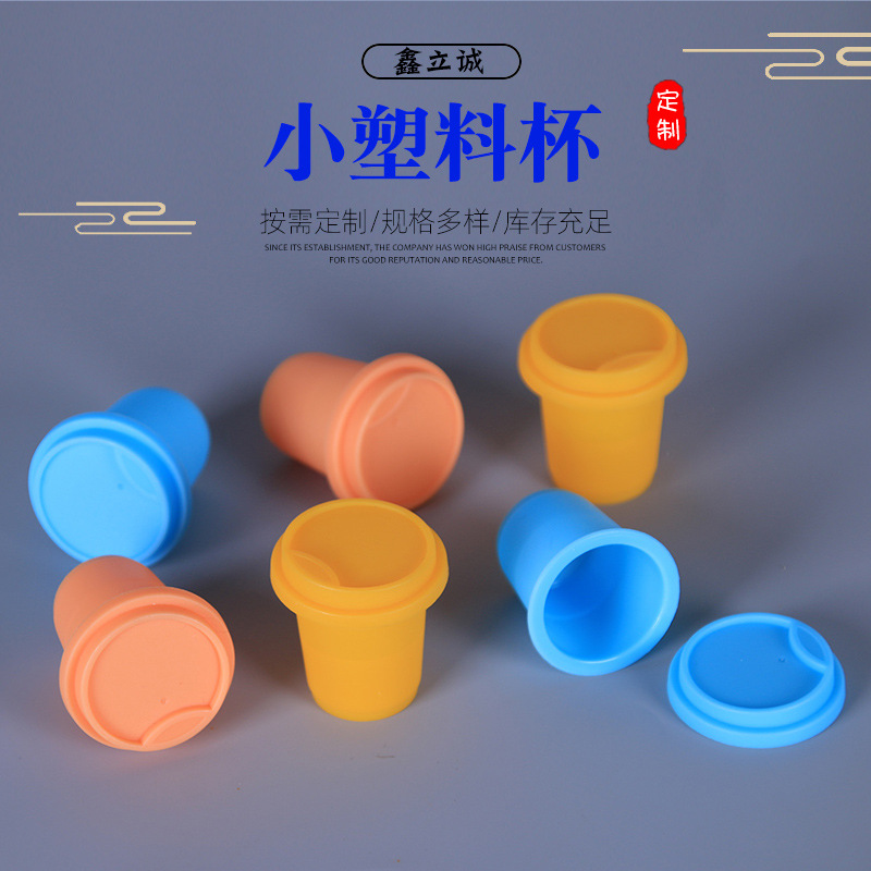 厂家供应2克塑料空杯子2毫升粉末包装瓶2ml固体瓶液体包装瓶药瓶