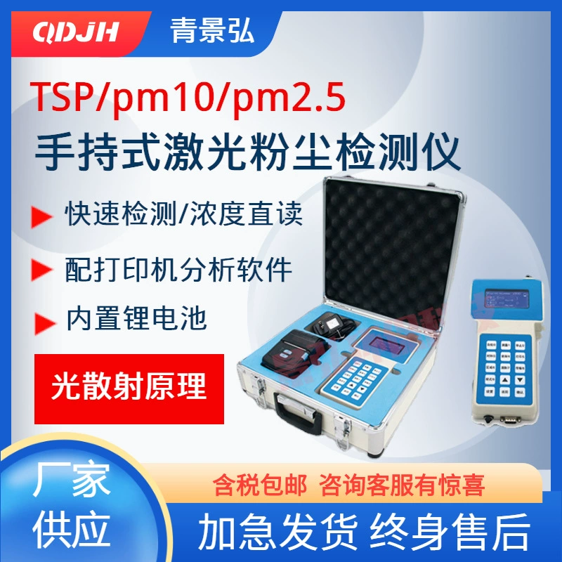 Ручной детектор концентрации пыли Прибор для измерения концентрации пыли с прямым считыванием Лазерный измеритель вдыхаемой пыли