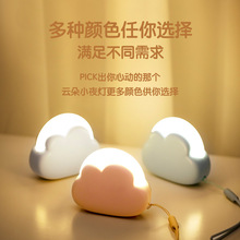 卧室桌面迷你摆件台灯生日礼物 新款网红创意充电可爱云朵