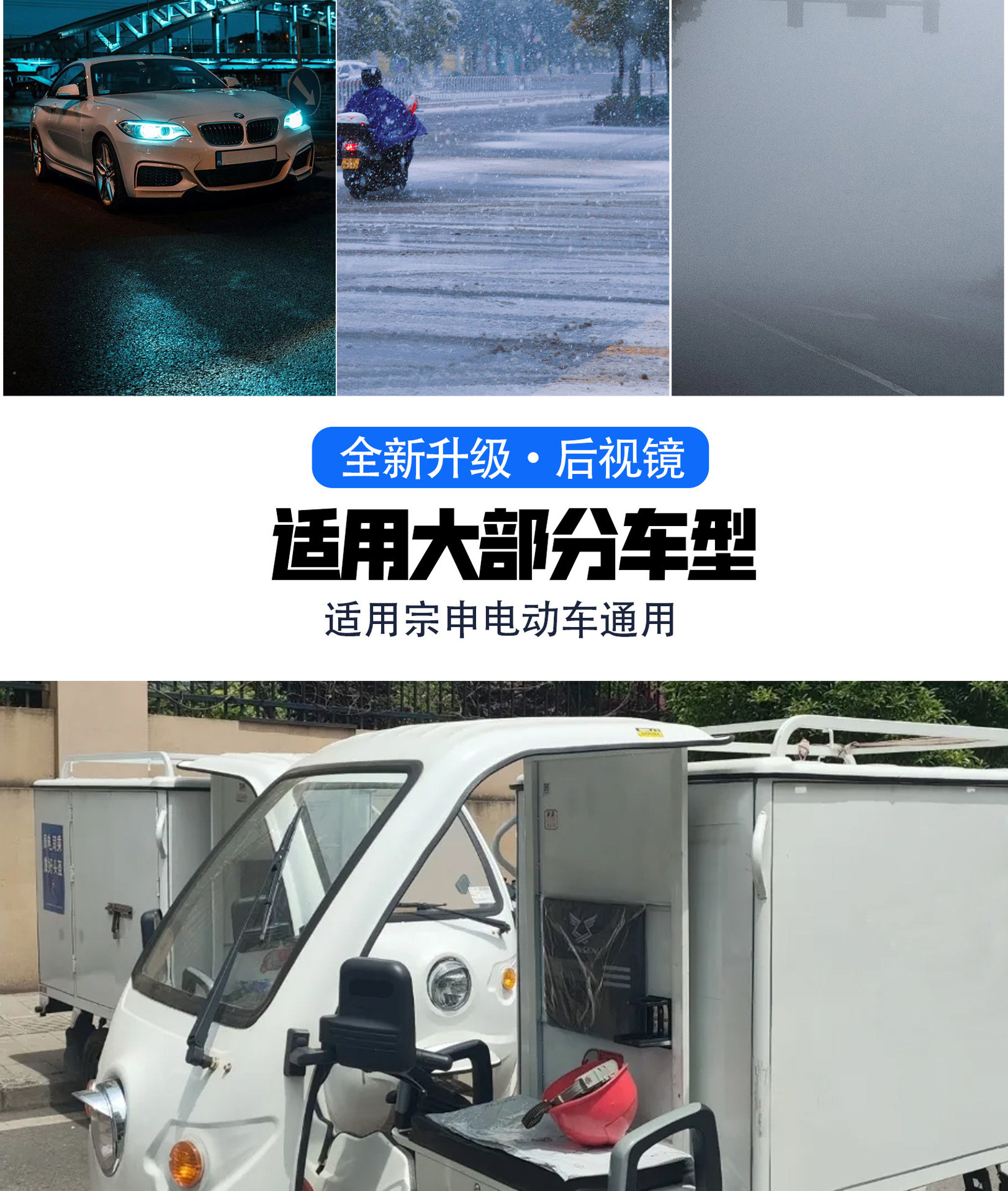 Reflective Mirrors for Electric Four-Wheel Vehicles, Suitable for Zongshen and Other Electric Three-Wheel Vehicles, Universal Rearview Mirrors