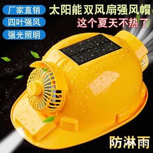 Solar Double Fan Hat Summer Sunshade Engineering Cap Thickened Rechargeable Cooling Multifunctional Lighting Helmet