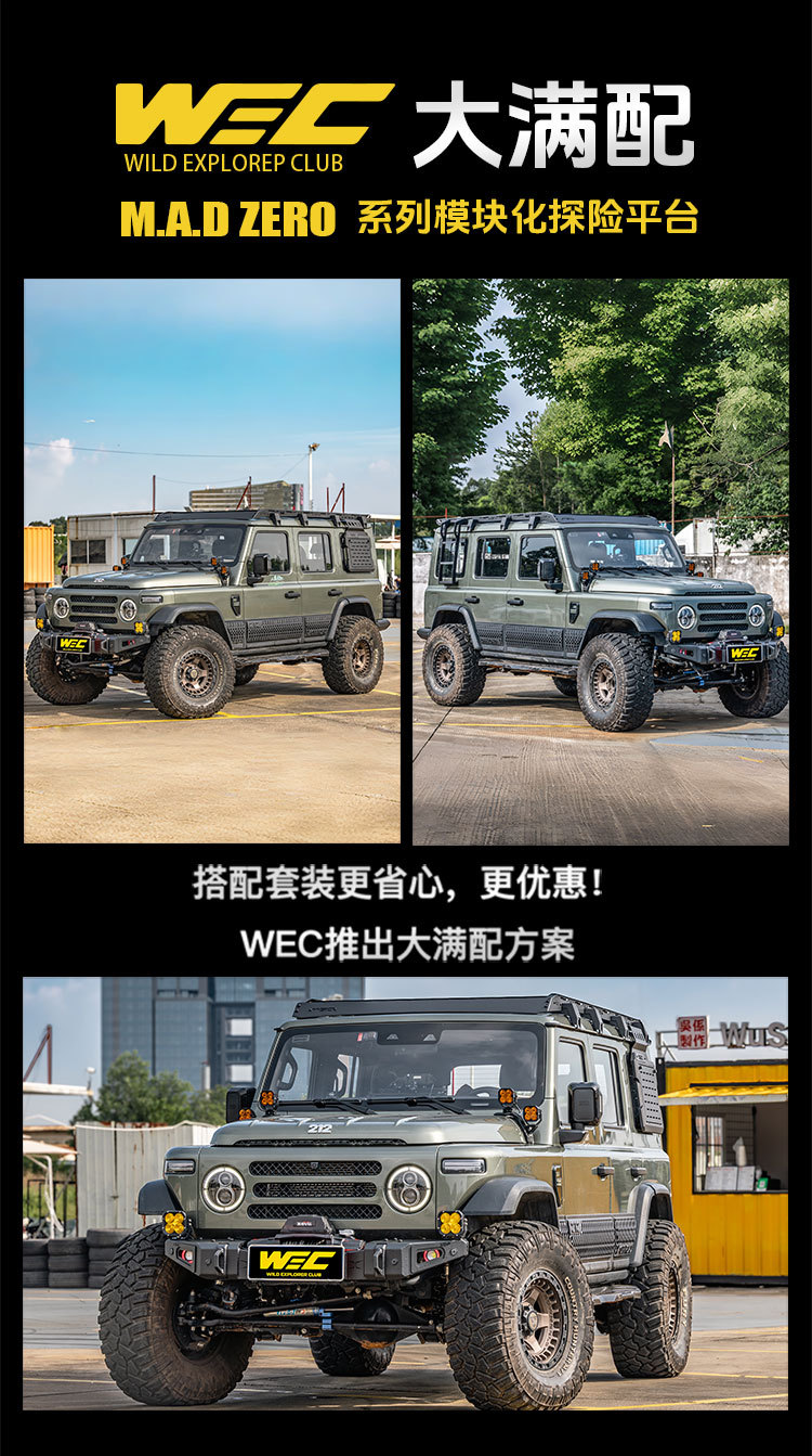 Beijing 212 roof rack WEC ladder side window storage rack off-road modification modular thickened roof platform