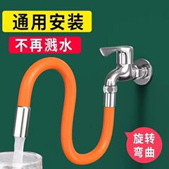 蛇口延長管冷熱水管エクステンダ延長汎用定型ろ過自在水ホース曲げ可能
