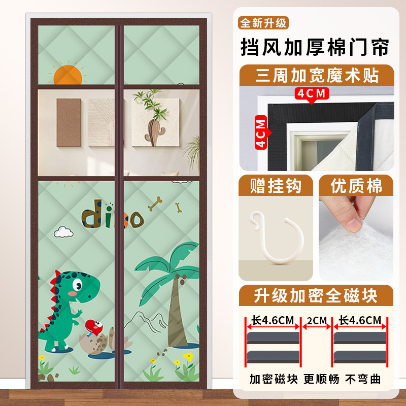 冬季加厚棉门帘家用保暖空调隔断防风保温防寒挡风隔音免打孔磁吸|undefined