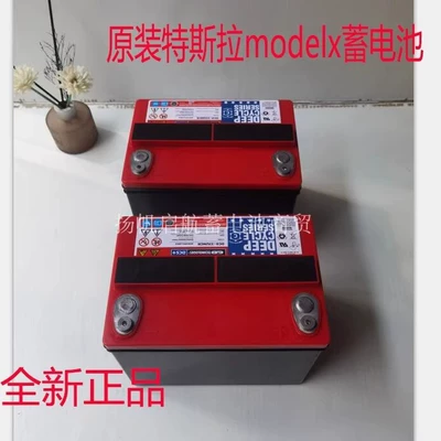 Car battery/battery Car Battery Original Genuine Auxiliary