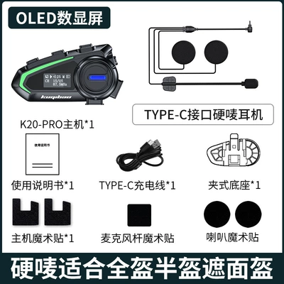Cool Qibao Helmet Bluetooth Headset Motorcycle Bluetooth Headset with Screen Full Helmet Long Battery Life Wireless Waterproof Headset (Motorcycle Helmet Headset) - k20pro-hard-wheat