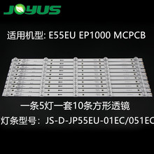 原装乐华55寸JS-D-JP55EU-01EC/051EC(70317)E55EU/EP1000 MCPCB