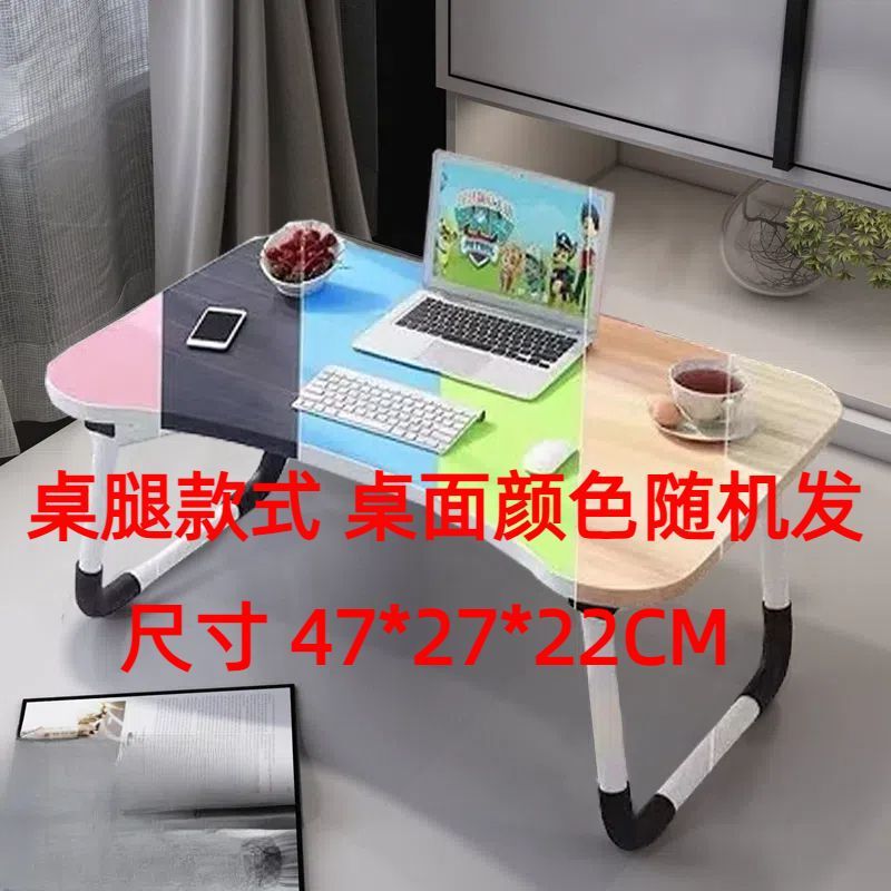 床上书桌可折叠小桌子多功能桌宿舍学生学习桌家用卧室写字桌桌板|undefined