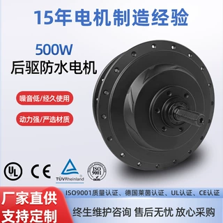 厂家直供电动载重车电机500W电机自行车改电动助力器欢迎选购