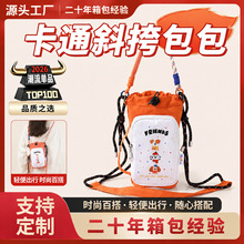 新款多巴胺单肩包可爱时尚百搭户外水壶手机胸包潮流卡通斜挎包包