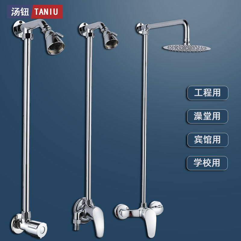 Soup Button Public Bathhouse Bathroom Hidden Simple Single Cold Fixed Shower suit Project Cold and Hot Shower