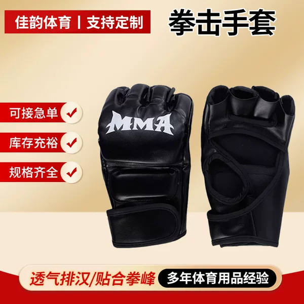 Half-Finger Boxing Gloves for Adults and Children, Suitable for Sanda Fighting, Muay Thai Training, Breathable and Sweat-Wicking Half-Finger Gloves
