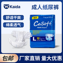 凯达老人纸尿裤大包装男女通用产妇老人一次性纸尿裤加大尿不湿