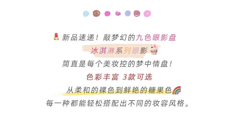 Ice cream eyeshadow palette, pure nine-color pearlescent, matte, glossy, ground color, glitter, sequins, beginner's blush, high-gloss nine-grid Specification drawing
